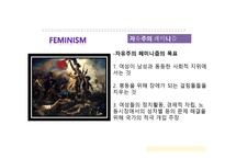 페미니즘에 대해서..-6