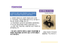 페미니즘에 대해서..-12