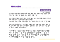 페미니즘에 대해서..-14