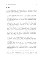 [현대소설]『영혼의 물고기』 김유정작가를 통해 알아본 상상력의 근원-3