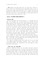 [현대소설]『영혼의 물고기』 김유정작가를 통해 알아본 상상력의 근원-15