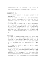 [법학개론] 청구권적기본권(형사보상청구권)-8