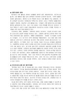 [세계화와 미디어] 글로벌화와 미디어-19