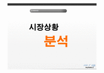 소니 플레이스테이션2 광고-5