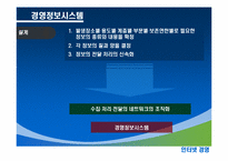 [인터넷경영] 모비스와 e토이즈의 사례-9