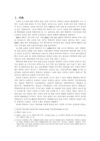 [사회복지] 사회적소수자 탈북자에 대해서-1