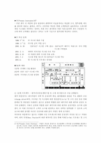 [경영정보] 포스코 PI 프로젝트 ERP사례-9