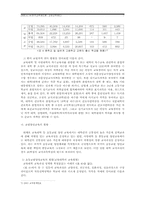 [한국교육제도] 교원교육제도-7