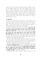 [발달이론] 비고츠키 Vygotsky의 인지적 발달 이론과 교육적 적용-16