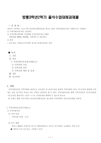 지역사회간호학출석대체과제물 본인이 거주하는 시.군.구의 보건의료계획자료를 참고로 하여 지역사회간호과정 사례보고서 작성하기 -1