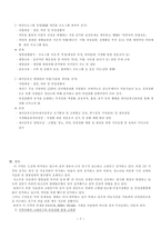 지역사회간호학출석대체과제물 본인이 거주하는 시.군.구의 보건의료계획자료를 참고로 하여 지역사회간호과정 사례보고서 작성하기 -7