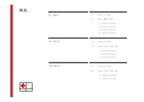 병원 간호사 간호 의료 배경파워포인트 PowerPoint PPT 프레젠테이션-4