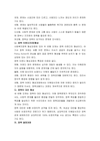 사회복지정책의 개념과 가치, 복지국가의 개념과 유형, 사회복지정책의 형성과정 및 분석방법을 설명하고 사회복지정책이 사회복지실천에 미치는 영향-4