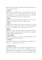 사회복지정책의 개념과 가치, 복지국가의 개념과 유형, 사회복지정책의 형성과정 및 분석방법을 설명하고 사회복지정책이 사회복지실천에 미치는 영향-5