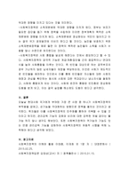 사회복지정책의 개념과 가치, 복지국가의 개념과 유형, 사회복지정책의 형성과정 및 분석방법을 설명하고 사회복지정책이 사회복지실천에 미치는 영향-6