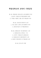 효율적인 고용관리와 경제활성화-1