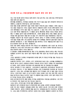 박근혜 정부 41부 동산종합대책 발표에 대한 나의 생각-1