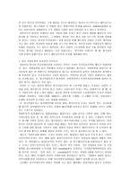 일본 기업 대중 투자의 새로운 선택집중인가 분산인가-13