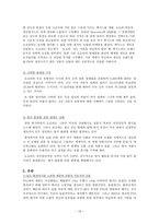 다국적 기업의 해외진출 방식 도요타-20