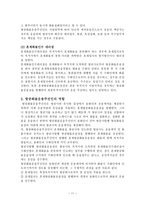 국제운송 물류론 항공운송인과 항공 운송사업-11