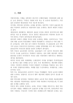 거래과세의 효과 및 개선방안 부동산 거래과세 개편에 따른 지방재정의 대응-2