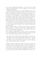 사회적 기업가 레포트-10