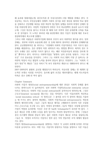 사회적 기업가 레포트-13