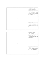 학급 환경 구성 학교와 학급경영-13