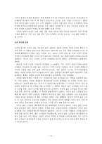 소득보장 레포트-13