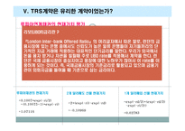 다이아몬드 펀드의 파생상품 거래손실 사례-17