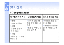 아큐브 기업분석-13