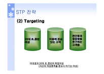 아큐브 기업분석-14