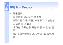 아큐브 기업분석-17