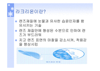 아큐브 기업분석-18