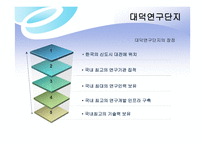 충청권의 경제현황과 나아갈 방향-5