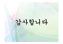 외식업 창업계획서-15