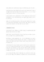 신정 신월 뉴타운 사업-13