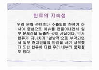 세계로 향하는 한류드라마-19