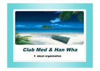 클럽 매드와 한화 ClubMed&HanWha리조트 사업비 교분석-1