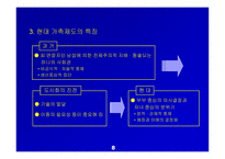 가족과 소비자 행동요약-8