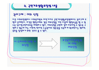 국민기초생활보장법-13