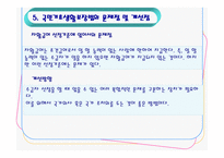 국민기초생활보장법-15