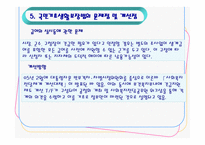 국민기초생활보장법-19