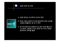 경력개발과 멘토링 전공 관련 직업 조사 토목 생명 기계-11