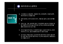 경력개발과 멘토링 전공 관련 직업 조사 토목 생명 기계-16