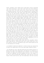 국제정치질서의 이해-4