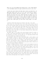 [성과 사회] 군가산점제 논란과 페미니즘운동-5