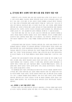 [성과 사회] 군가산점제 논란과 페미니즘운동-12