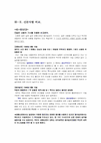 [한국근현대사] 제주 4.3 사건에 대한 언론 자료 분석 조사- 1948~ 2003년까지의 신문자료-14