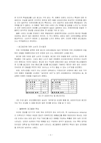 [소비자행동론] `갈아만든 새우`김치냉장고 ‘딤채, 쌀냉장고 ‘채움’실패사례-5